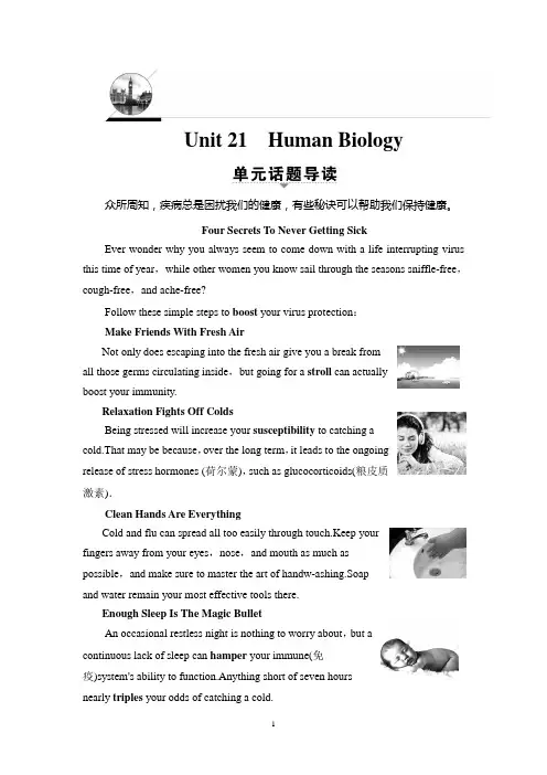 北师版英语选修7讲义：Unit 21 Section Ⅰ Warm