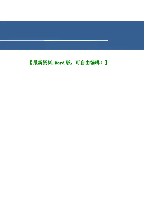 北京市海淀区凤凰岭旅游设施一期项目可行性研究报告6()