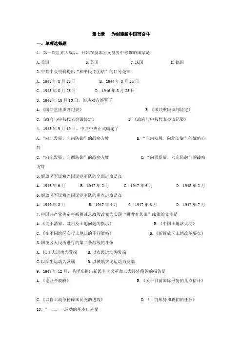 第七章题库