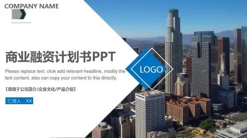 音乐中心商业计划书ppt