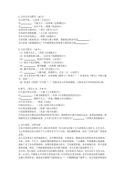 2015届湖南省益阳市箴言中学高三第一次模拟考试文科语文试卷X
