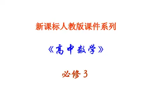 高一数学程序框图2