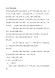 LED灯荧光粉知识