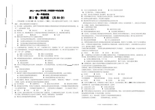 高一政治必修二期中考试试卷