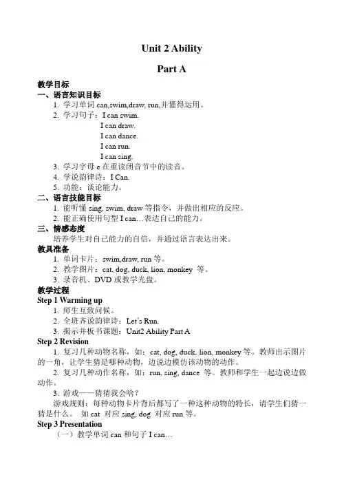 新版闽教版小学英语三年级下册Unit 2 Ability