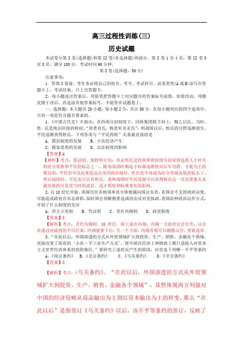 高三历史月考试题及答案-山东省潍坊一中2013届高三12月月考测试试题