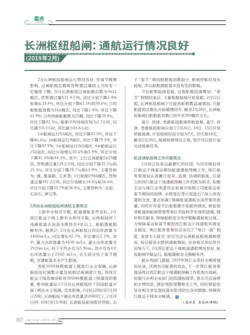 长洲枢纽船闸：通航运行情况良好