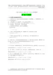 一建工程经济计算公式汇总及计算题解析