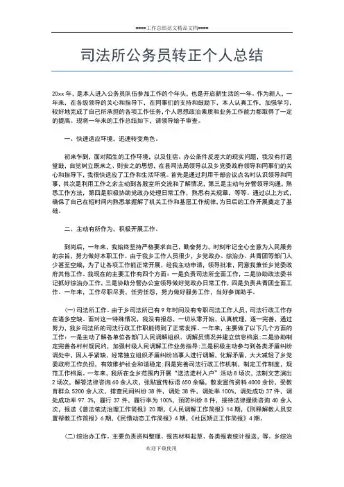 2019年最新教师个人年终考核总结200字工作总结文档【五篇】