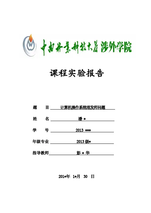 计算机操作系统理发师问题-JAVA