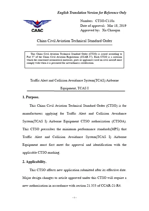 I 型机载空中交通告警和防撞系统(TCAS I)机载设备(英文翻译版)