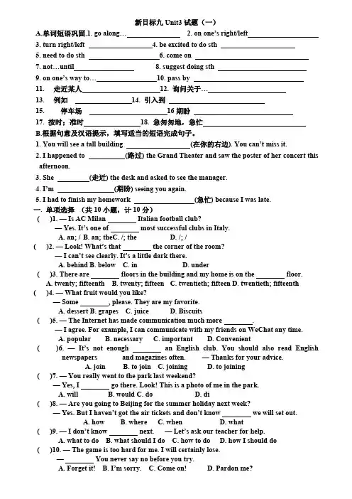 人教版九年级英语Unit3测试题及答案下载