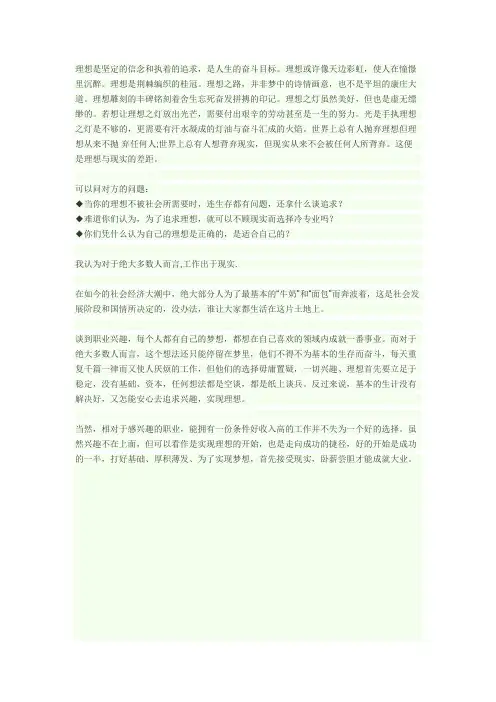 现实比理想重要
