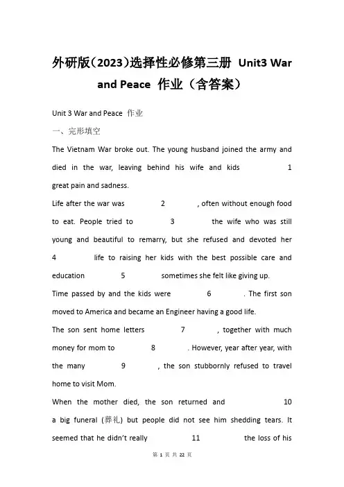 外研版(2023)选择性必修第三册 Unit3 War and Peace 作业(含答案)