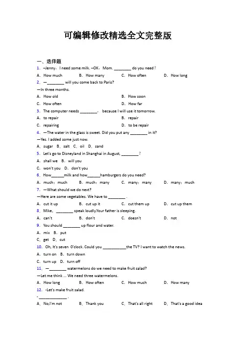 2021-2022年攀枝花市八年级英语上Unit-8模拟试卷(带答案)精选全文完整版