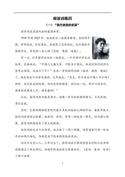 部编版五年级语文上册课外阅读专项测试卷(含答案) (6)