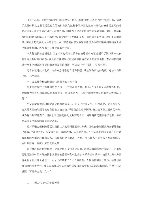 公主之死的书评