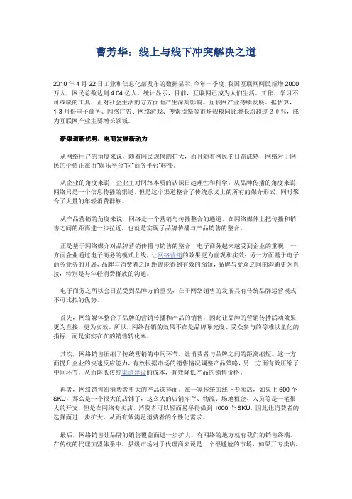 线上与线下冲突解决之道