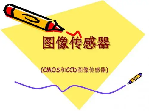 图像传感器