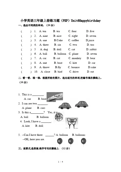小学英语三年级上册练习题(PEP)Unit6Happybirthday