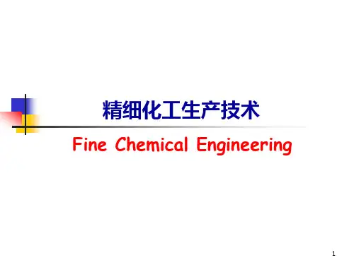 溶剂型涂料生产和配方
