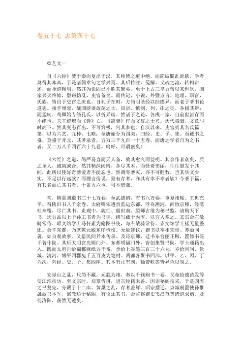 《新唐书·艺文志》