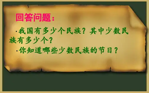 人教版四年级音乐上册《那达慕之歌》