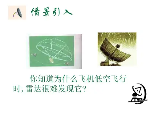 九年级数学视图与盲区2