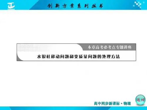 第八章 本章高考必考点专题讲座