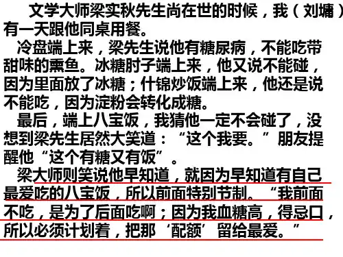 把配额留给最爱___作文精讲之材料作文审题