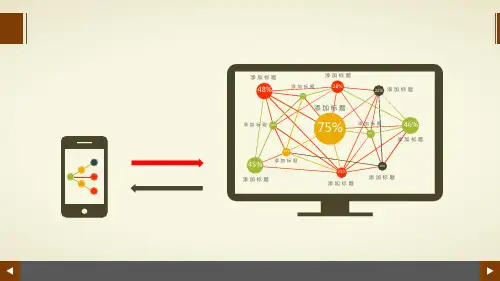 PPT图标素材1