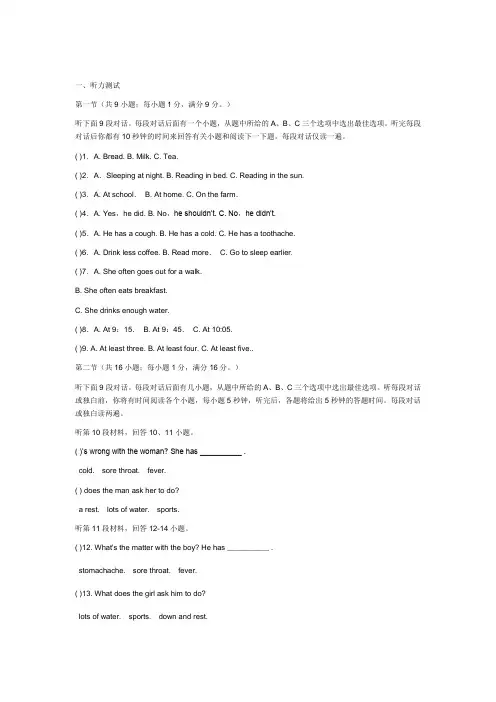 人教版八年级英语上册第二单元测试题 2