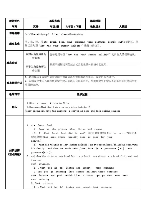 六年级英语下册教案：Unit 3 Part B Let’slearn人教PEP版