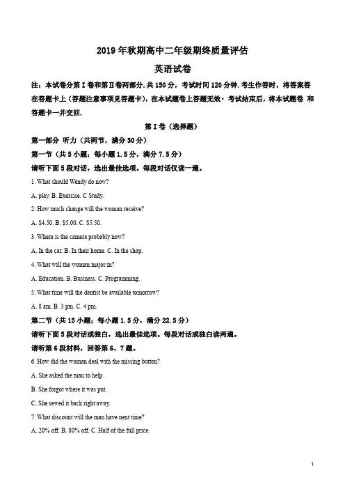 河南省南阳市2019-2020学年高二上学期期末英语试题(解析版)