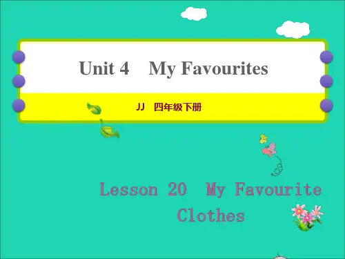 四年级英语下册Unit4Lesson20MyFavouriteClothes作业课件冀教版三起