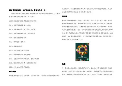 眼睛模糊如何办？如何恢复视力