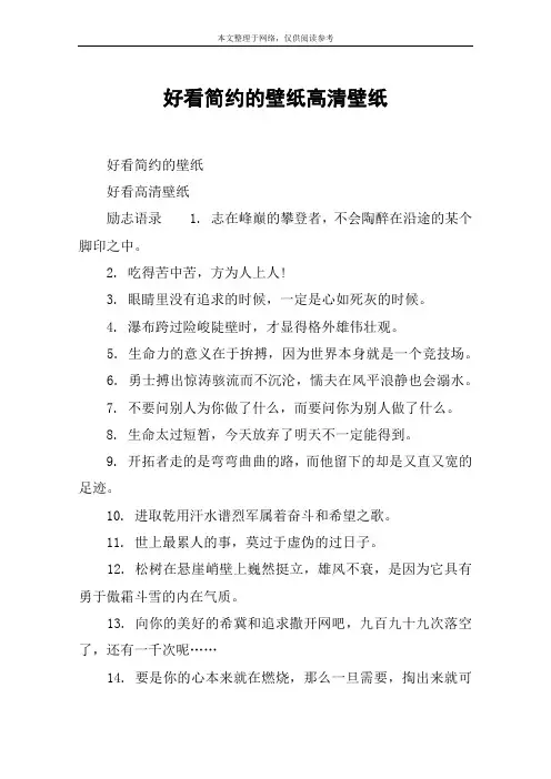 好看简约的壁纸高清壁纸