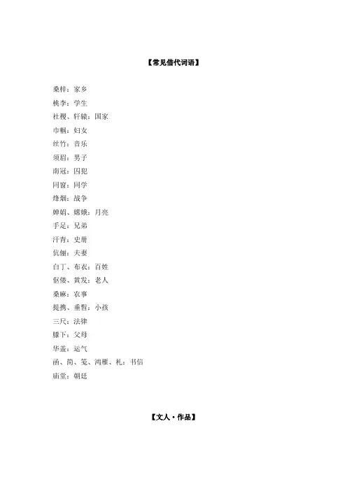 5494字,2018公考文史常识汇总(超全)