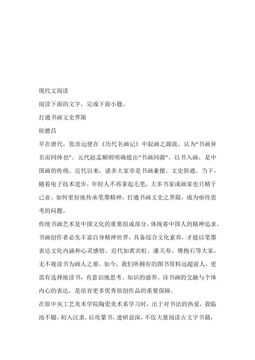 高二下期期末考试语文网上检测无纸试卷带答案和解析(2024年湖南省长沙县第九中学)