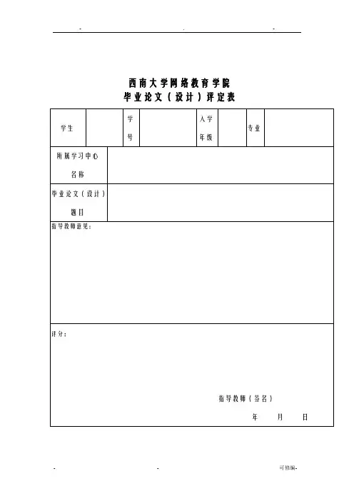 中小企业会计核算与探讨论文