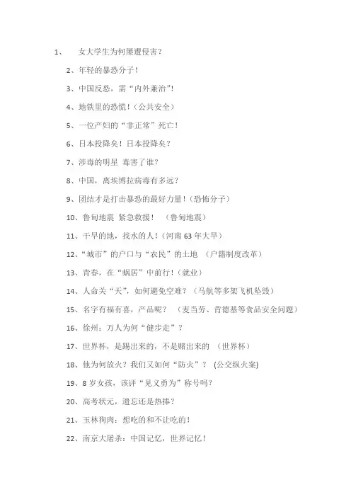 即兴评述题目