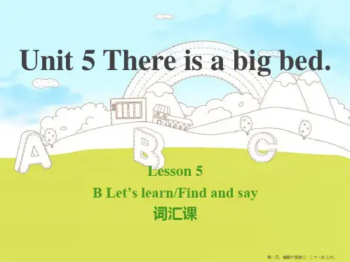 5新版pep小学英语五年级上册unit5_There_is_a_big_bed