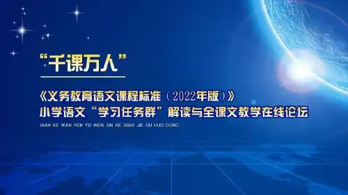 最新人教部编版小学二年级语文上册《敕勒歌》名师课件