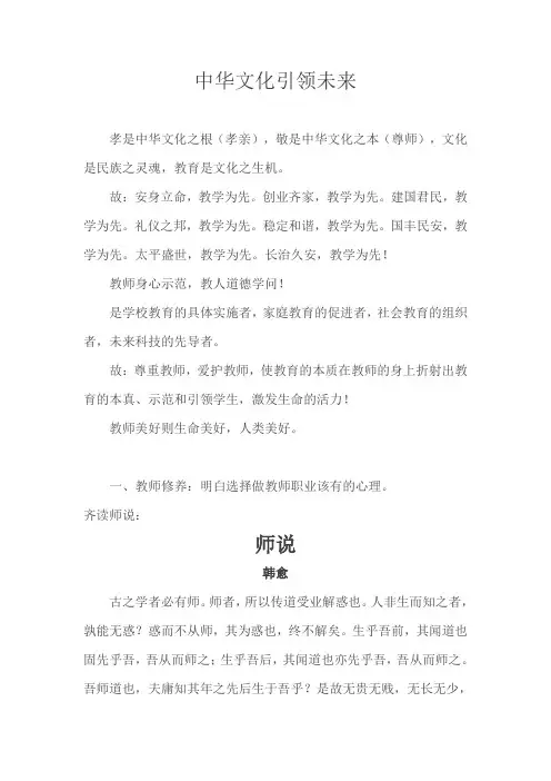 中华文化引领未来