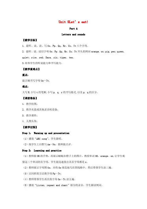 云南省曲靖市第二小学三年级英语上册Unit5Let’seatPartA第3课时单元教案人教PEP版