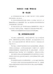 科研项目管理办法