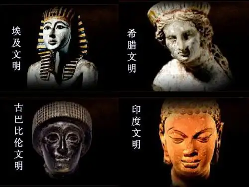 讲1.5古代希腊民主政治