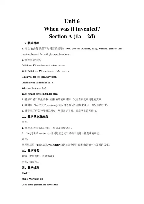 人教版英语九年级全册 Unit 6 Section A (1a—2d)教案