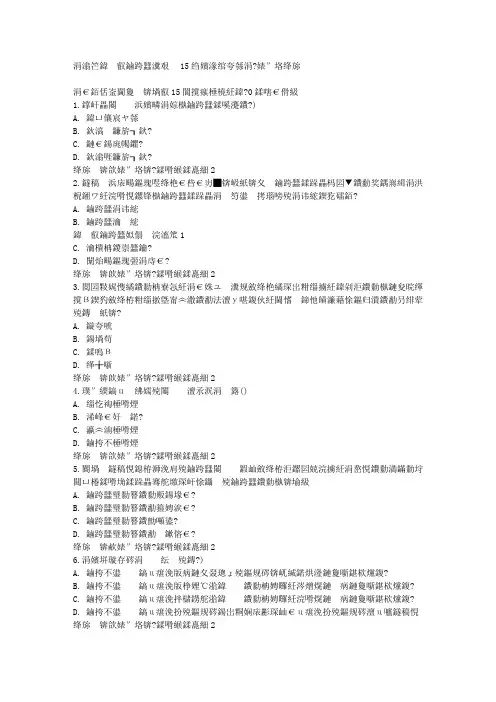 东师公共政策导论15秋在线作业1满分答案 (1)