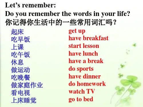外研英语初一上学期一般现在时的复习(PPT)5-1